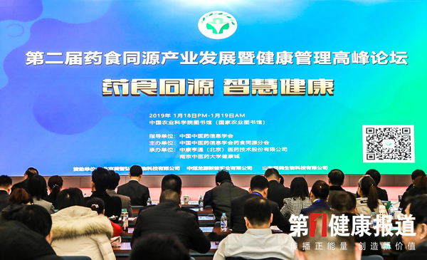 探讨中医中药中餐的智慧融合