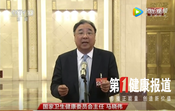 马晓伟 分级诊疗制度是新医改以来推行的一项重大制度