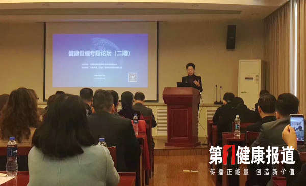 药食同源分会为农业供给侧改革开专题论坛