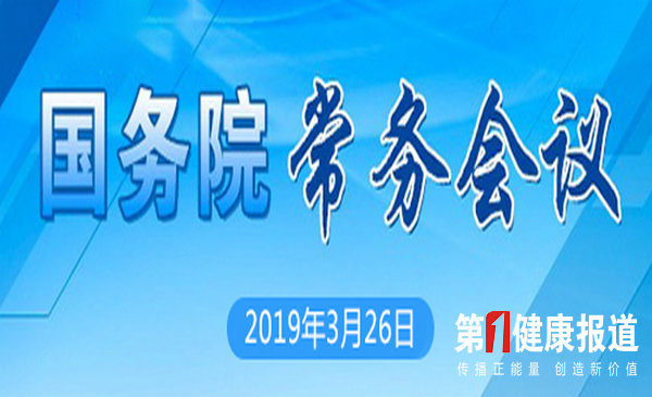 李克强：让食品安全违法者付出沉重代价