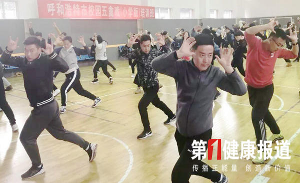 模仿虎鹿熊猿鸟 五禽戏进校园