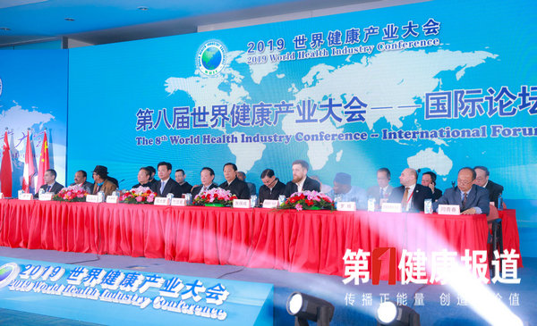 全球银发经济到来 世界健康产业大会谋新篇