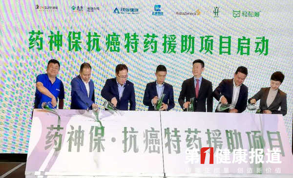 腾讯微保推 药神保1元破解 抗癌药贵