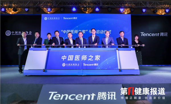 腾讯大平台对接360.7万医生遨游中国医师之家