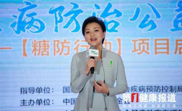杨澜获“糖防行动宣传大使”荣耀并出席“糖防”公益活动