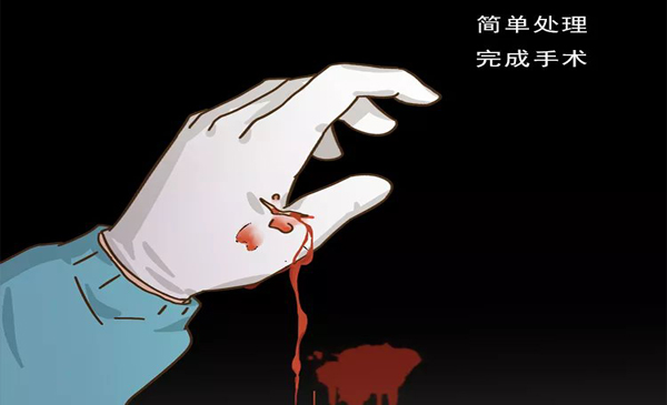 艾滋病 72小时