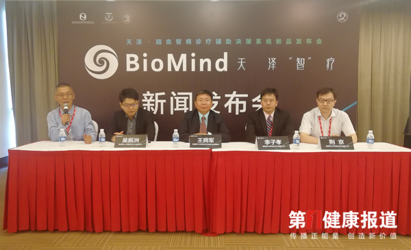 国家级脑卒中诊疗全案发布 天坛经验+AI适应全国