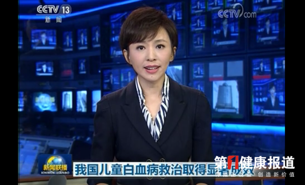 80%以上的儿童白血病可以治愈
