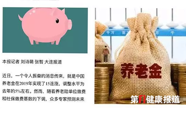 解惑 80、90后退休真的领不到养老金了