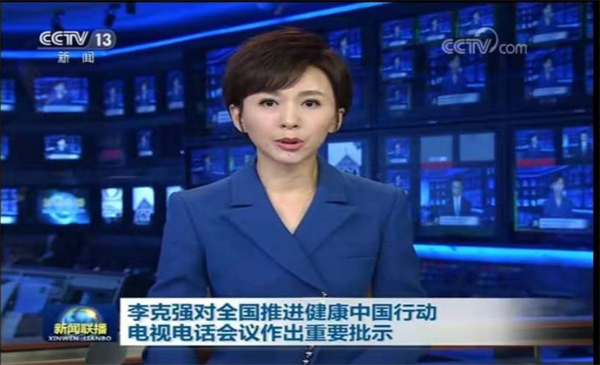 李克强 健康中国行动  功在日常利国利民