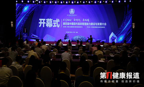 深医改 突能力 树典型