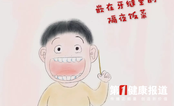 呲牙咧嘴爱牙日