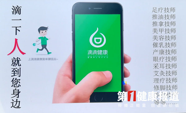 加慈回医助力滴滴健康迈向专业化发展