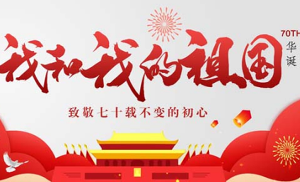 国庆七天乐 吃喝玩乐健康行