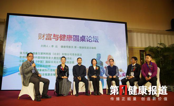  首届健康行动·营养体质高峰论坛暨新感瘦·百万家庭减脂计划”启动大会在京举办