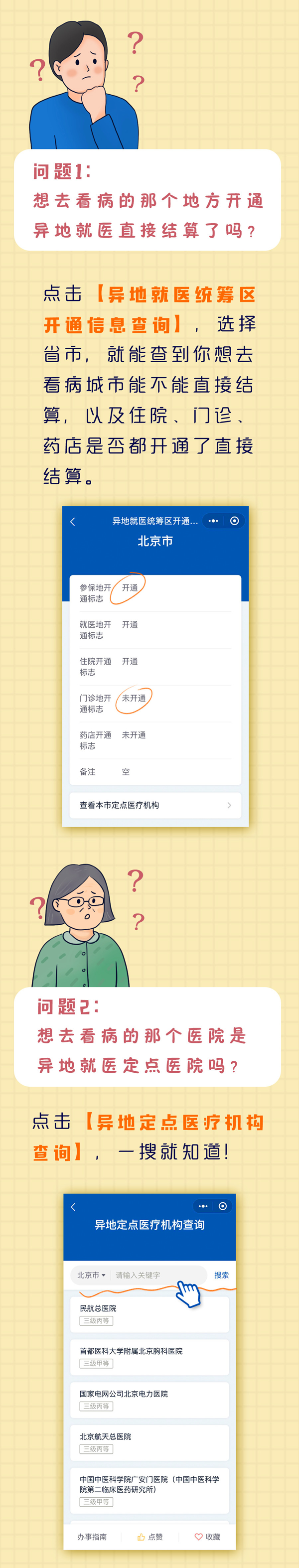 微信图片_2019122617004gjfge6.png