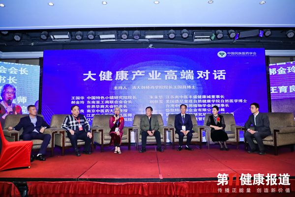 【直播】生活方式与健康高峰论坛