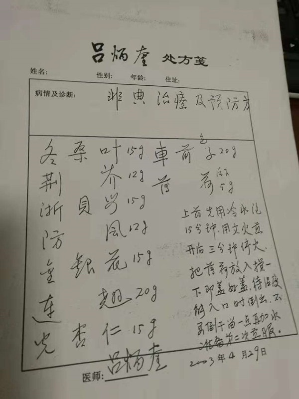 中医专家：防治传染病中医药历史经验及独特价值需亟待重视