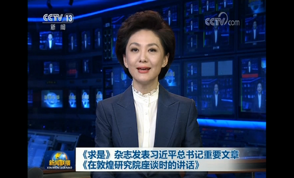 《求是》刊发习近平文章看点在这