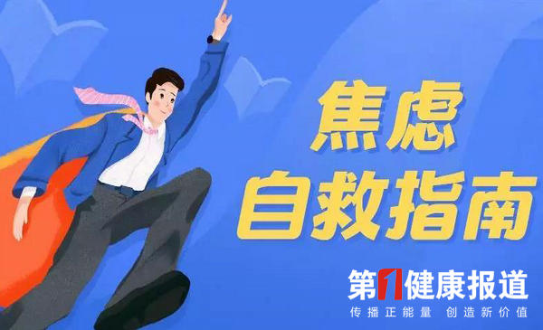 保持理性客观心态建立自己的健康免疫力
