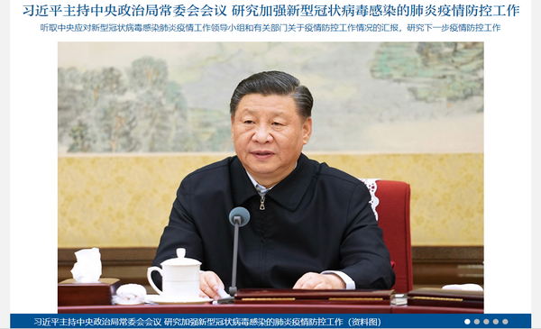 上班第一天中央部署的重大事项都与人民生命安全和身体健康相关