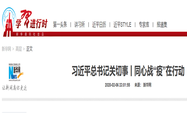 新华社文  同心战“疫”在行动