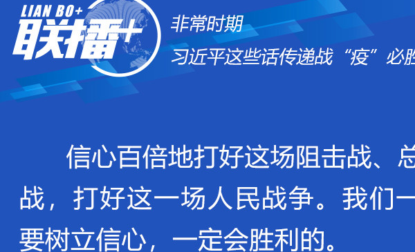习近平这些话传递战