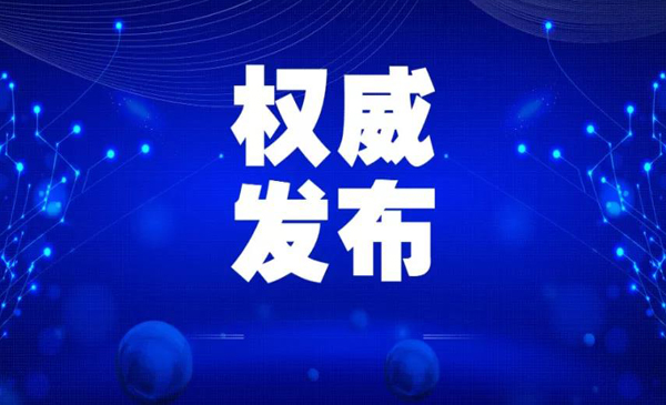 国家卫健委：新型冠状病毒肺炎英文名称修订为COVID-19