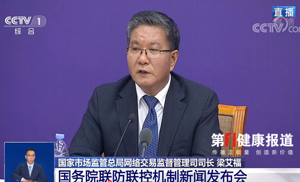 市场监管总局：不得提供所谓的“野味”违着必究