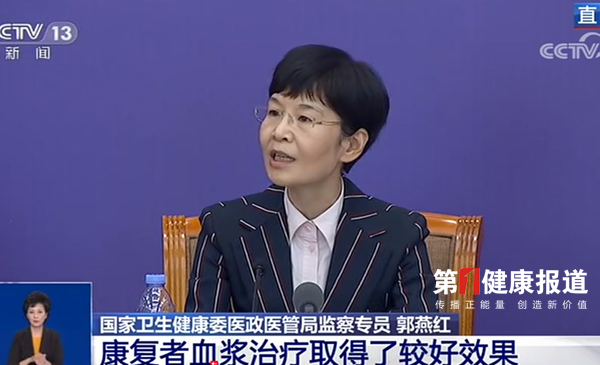 国家卫健委┃特异性抗体中和新冠病毒 血浆疗法对症有效