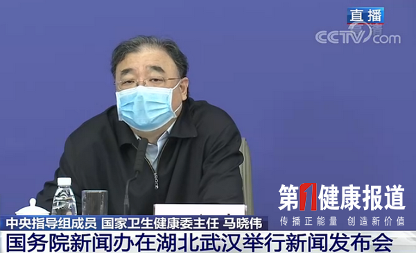 马晓伟主任谈武汉救治“四集中 四结合”体现中国水平