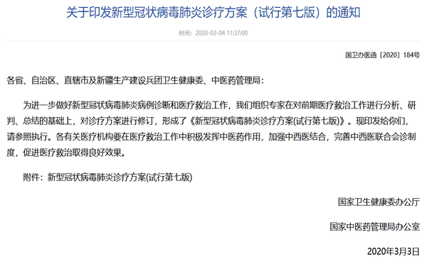 微信图片_20200304175914.png