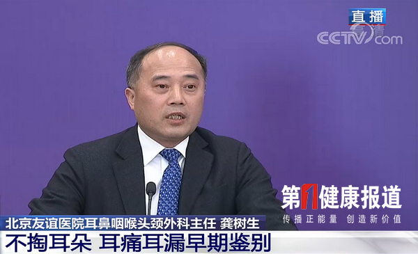 联防联控发布 都是有关耳鸣耳痛眩晕等问题的