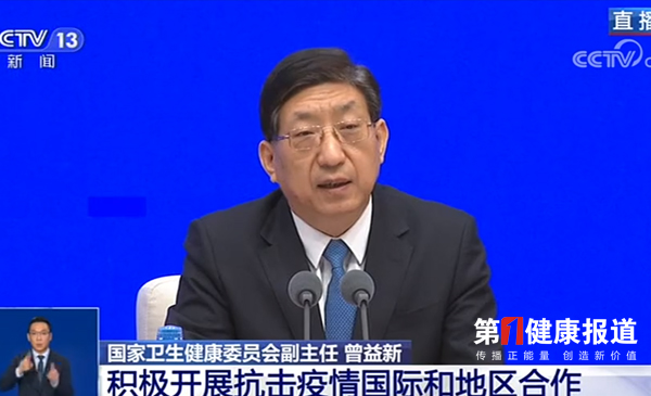国家卫健委┃与100多国家和10多国际组织分享抗疫情报