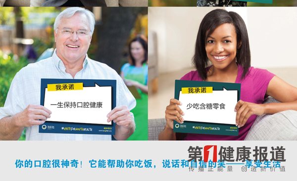 真像 掉牙和衰老没有因果关系