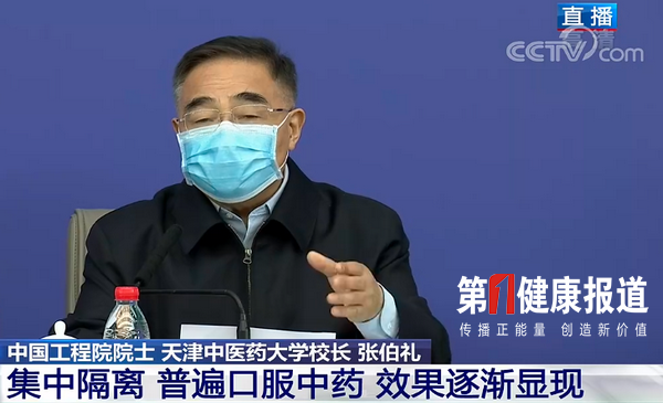 张伯礼院士:看到欧美的疫情我非常忧虑