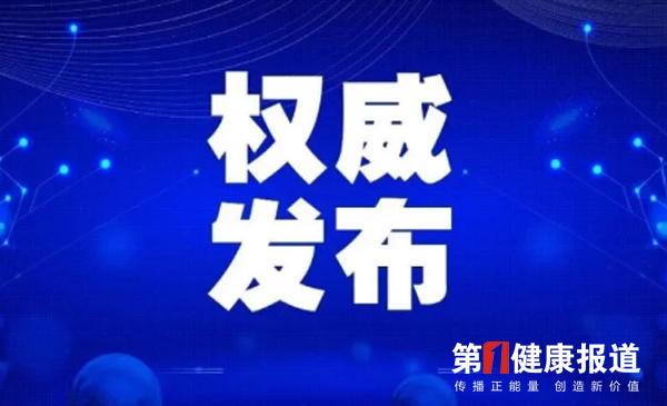 中央军委主席习近平签署通令 嘉奖军队执行新冠肺炎疫情防控任务全体人员