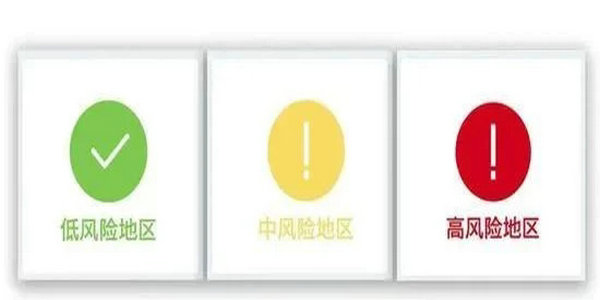 今天，北京朝阳区被列为全国唯一高风险地区！