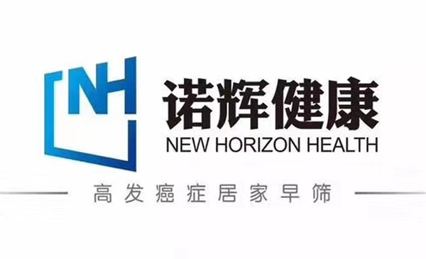此时诺辉健康完成2000万美元D轮融资意味着什么？