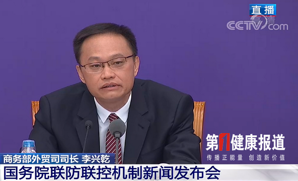商务部┃24日当日中国出口口罩10.6亿只
