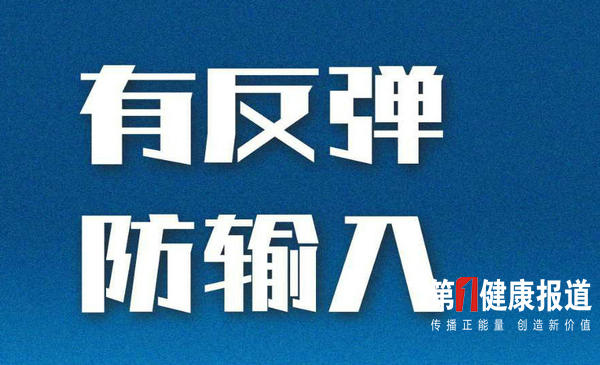 国家卫健委:切断传播途径发现一起扑灭一起