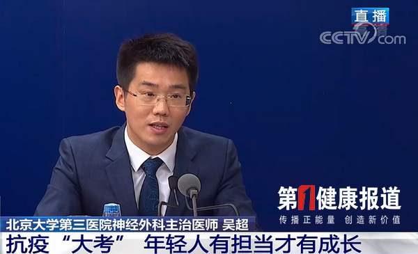 北医援鄂90后党员给总书记写信始末