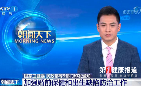 婚前保健防出生缺陷刻不容缓