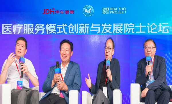 四院士撞上京东健康，能否续改新医疗模式？