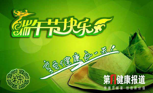 史学家：端午节是为预防疾病和保持健康而设