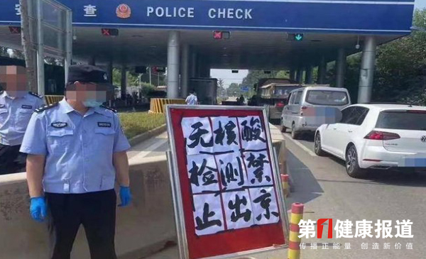 这是独家出京攻略，你要记住哦