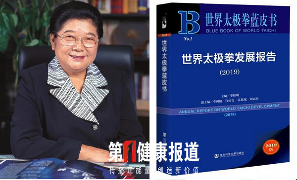 顾秀莲：太极拳及其文化是中华优秀传统文化的标识