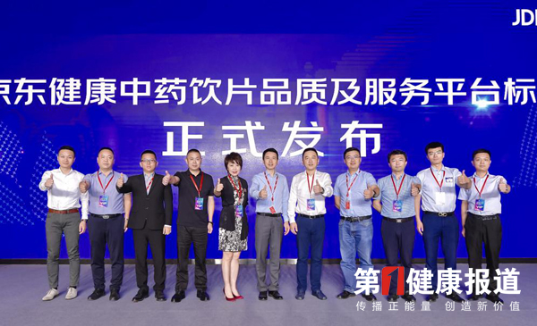 京东健康再出圈签约同仁堂打造“互联网+中医药”新生态