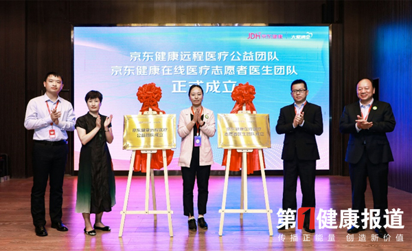 京东健康启动尘肺病治疗与康复公益项目