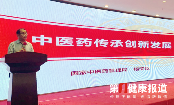 第二届全国中医药特色诊疗技术推广大会在郑州举办